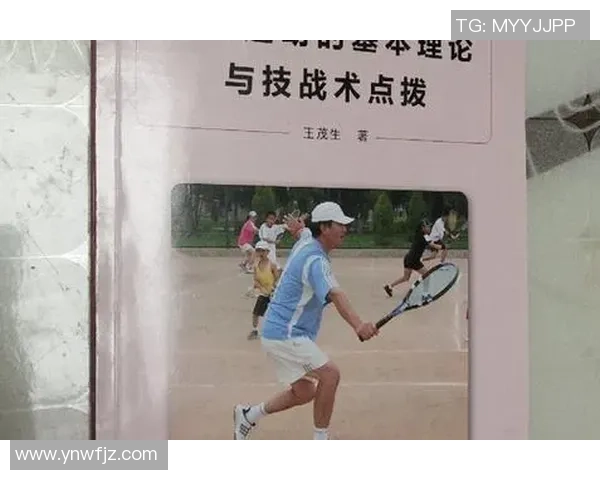 杭州网球队意识表现分析与联赛战术探讨